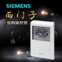 西門子室內(nèi)溫控器